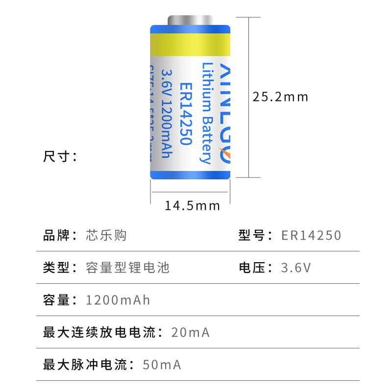 。锂电池ER14250 3.6V ETC PLC CNC时钟带线电池专用电子设备1/2A - 图3