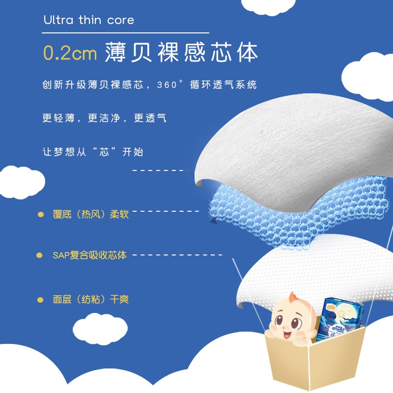 宜婴梦想家拉拉裤婴儿超薄干爽纸尿裤S/M/L透气宝宝尿不湿XL/XXXL_婴童尿裤