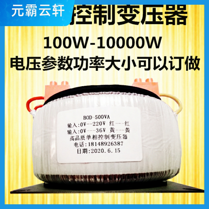 单相控制变压器380V转220V127V110V 80V70V60V50V变440v415v500w - 图1