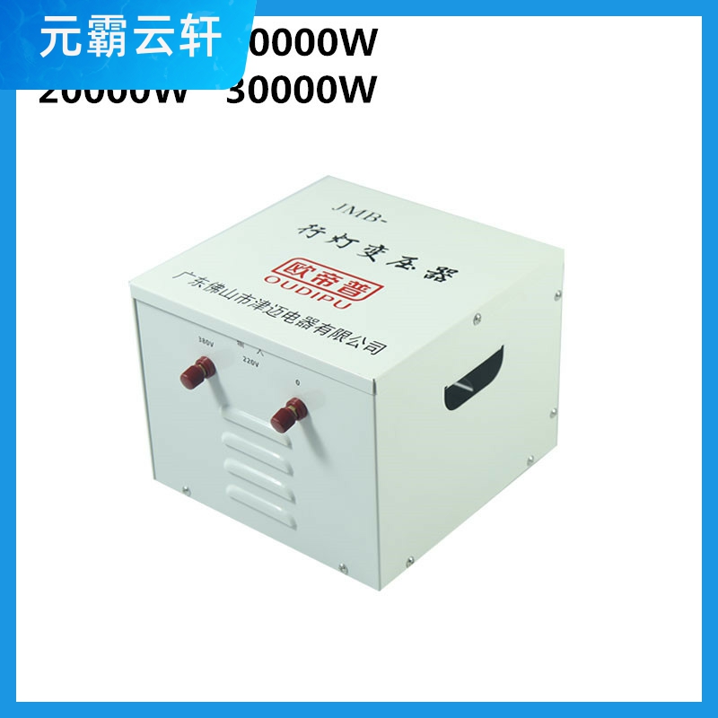 变压器220v转110v变220v转100v大功率5000w/7000W电源电压转换器-图1