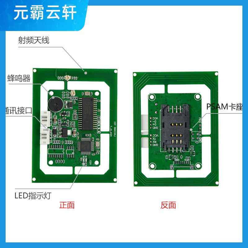 iso15693多协议 rfid射频读写器IC卡读卡模块nfc阅读器带psam卡座 - 图2