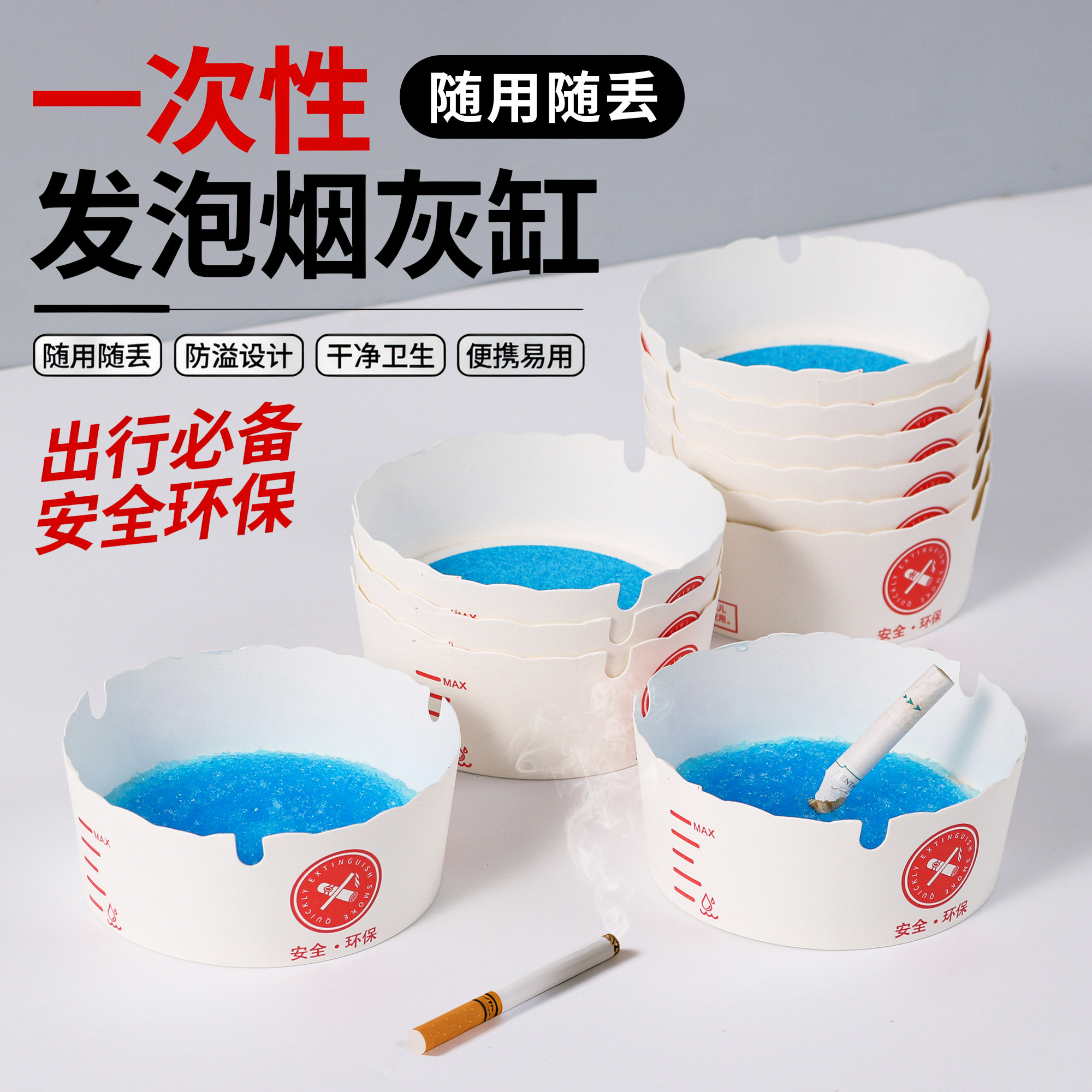 一次性烟灰缸家用自带灭烟沙纸烟灰皿快速灭烟吸附烟灰发泡烟灰缸,淘宝优惠券,粉丝福利购,淘宝优惠卷