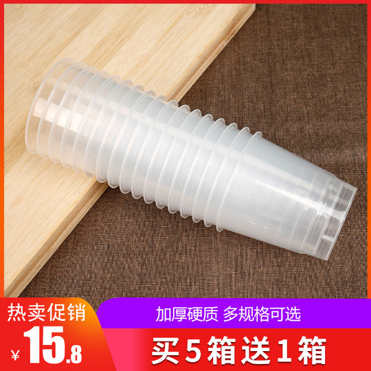 塑料一次性杯加厚硬质透明杯子家用茶杯水杯啤酒杯食品级PP航空杯