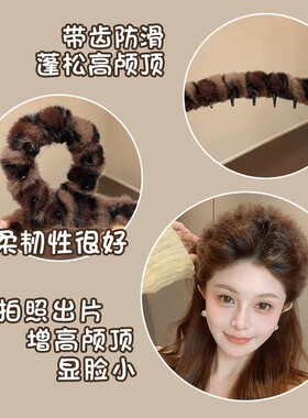 大头围必备！毛绒发箍不易勒头