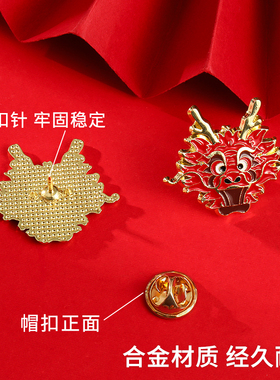新年龙年大吉贺岁胸针