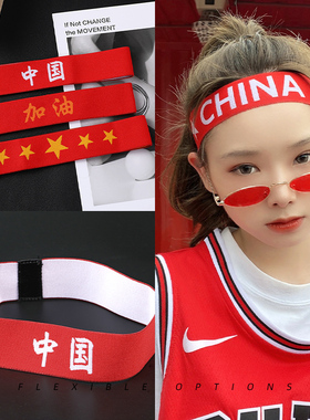 顺丰速发！定制发带运动会头饰