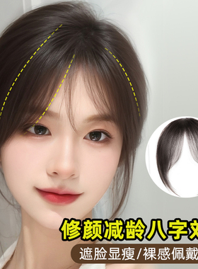 慵懒风八字刘海中分假发太好用了