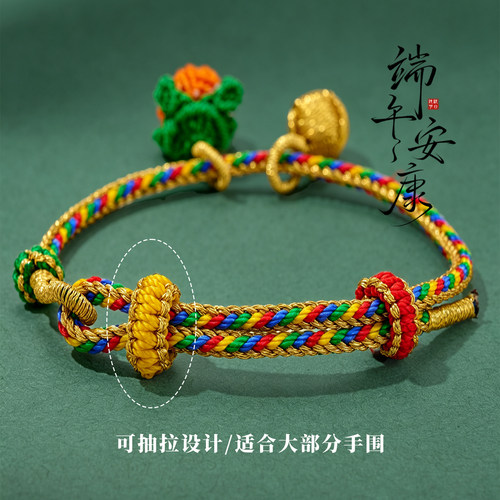 端午节五彩绳手工diy编织手链小粽子手绳成人儿童可调节手串手饰 - 图3