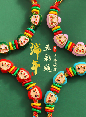 端午安康！端午五彩绳手工编织绳