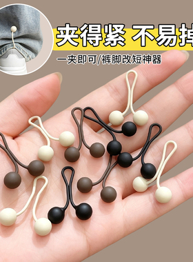 裤脚防脱地神器磁吸不伤衣不显臃