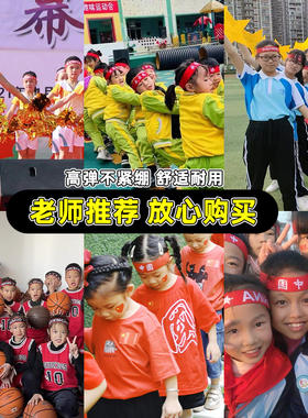 DIY儿童运动发带中国红色高弹力
