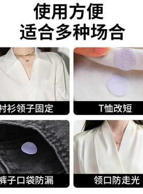 有了这个防走光贴后，自信穿V领~