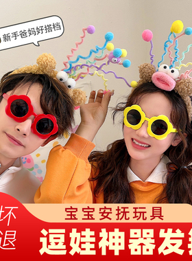 发箍换尿布再也不哭分散注意力