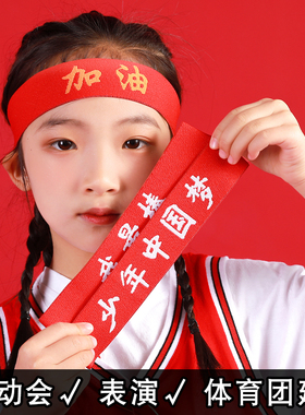 运动会发带~中国红国潮风发带