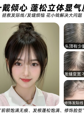 超耐看的八字刘海自然款假发