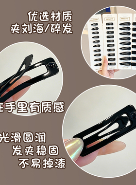 侧边碎发刘海bb夹~迷你小发夹