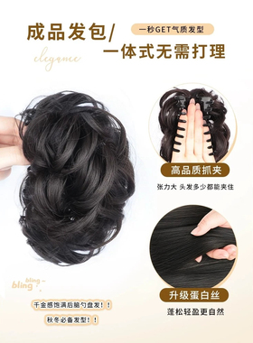 丸子头假发抓夹仿真发花苞假发包