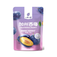 西梅干水果干果特产小吃