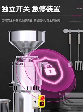 【现货速发】乐创豆浆机渣浆分离