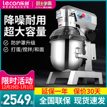 Letron and noodle machine Commercial kneading machine chefs machine living face mix automatically slapped with large flour food mixer