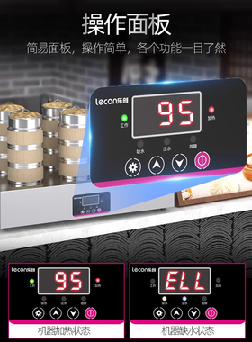 乐创商用蒸包炉缺水断电