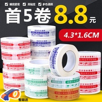 Transparent adhesive tape large roll waterproof closure adhesive tape delivery adhesive tape package sealing case adhesive tape paper manufacturer direct