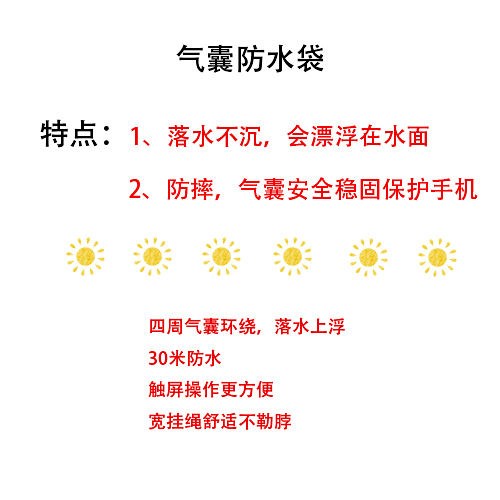 专业级手机防水袋水下拍照透明可触屏密封温泉游泳洗澡漂流潜水套 - 图2