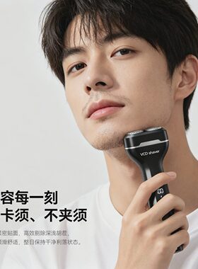燕乐VCD908男士电动剃须刀TYPEC刮胡刀shaver智能数显胡须修剪a72