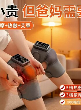 燕乐智能护膝按摩仪电加发热热敷保暖关节中膝盖按摩仪保暖老寒a8
