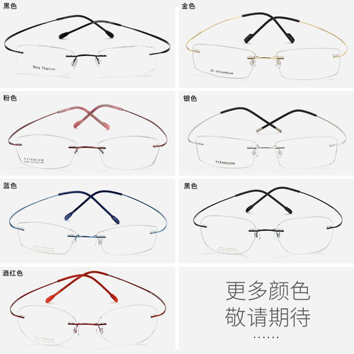 纯钛无框眼镜近视眼镜男超轻网上可配高度数变色黑色无边框眼镜女 - 图2
