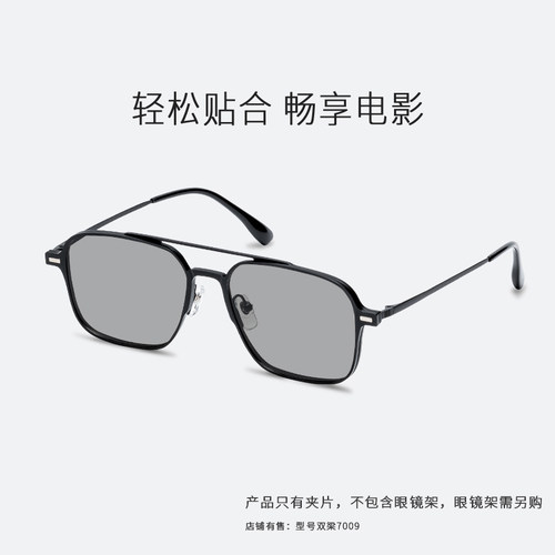 3d眼镜夹片全贴合磁吸电影院专用Reald偏光偏振立体眼睛近视通用 - 图1