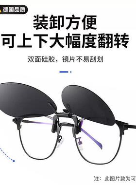 德国男女开车偏光墨镜夹片防紫外线夹片式太阳镜近视钓鱼驾驶眼a6