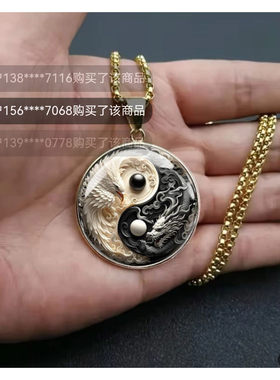 恒浠甄选龙凤项链男女款个性潮流中国风太极图腾吊坠复古时尚饰a7