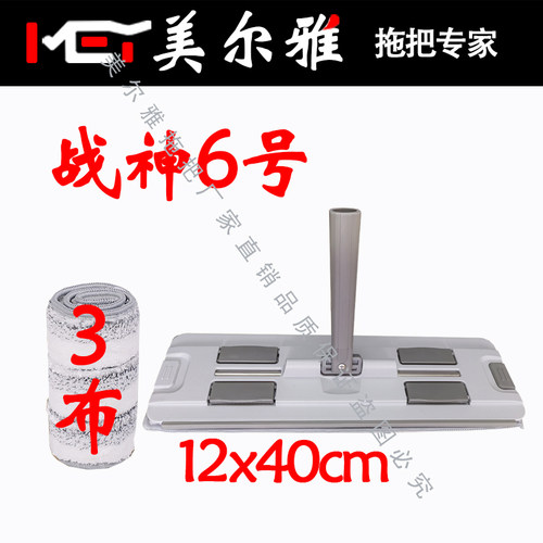 美尔雅刮刮乐G8/G11/G12/G13/G15/G17/G16/1号2号6号原装拖把头 - 图2