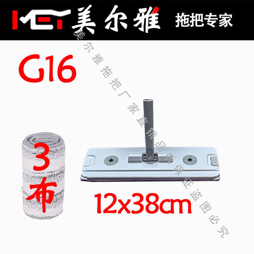 美尔雅刮刮乐G8/G11/G12/G13/G15/G17/G16/1号2号6号原装拖把头 - 图0