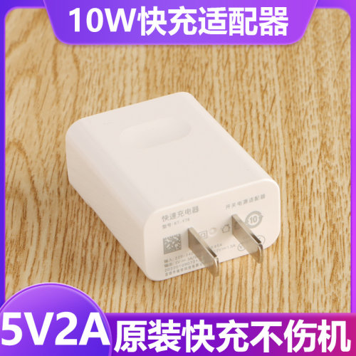 适用华为畅享7/8/9plus充电器10W原有套装快充插头9e手机老安卓5V2A数据线充电线梯形口畅享8plus - 图2
