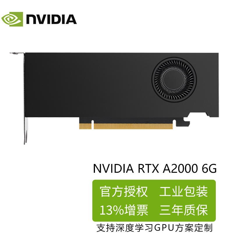 英伟达NVIDIA  RTXA2000 A4000 A6000 A5000 T1000专业图形显卡 - 图1