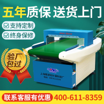 Consummate Inspection Needle Machine Food Factory Gold Picking Machine Type Detection Metal Detector High Precision Clothing Inspection Needle Machine