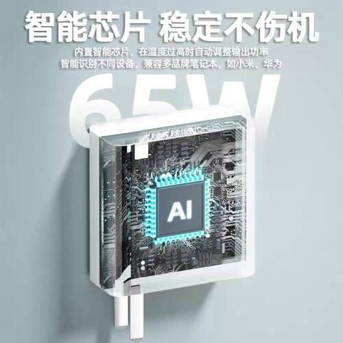 适用HP惠普星Book 14充电器65W超级快充惠普book pro13/星14s轻薄本/15/16办公本电脑光影精灵8/9充电器头 - 图2