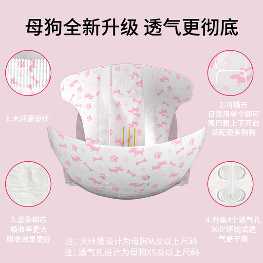 Dono diapers for male dogs