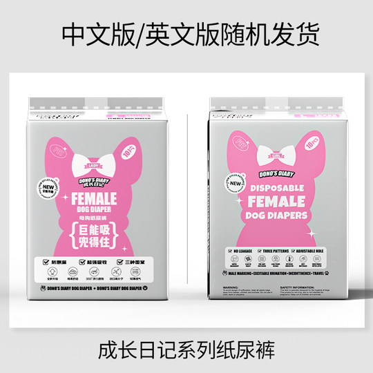 Dono diapers for male dogs