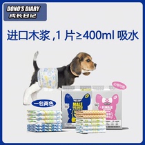 Dogs pee not wet Physiological Pants Paper Pee Pants Teddy Pet Male Dog special menstrual aunt Pants Sanitary Napkins Woman