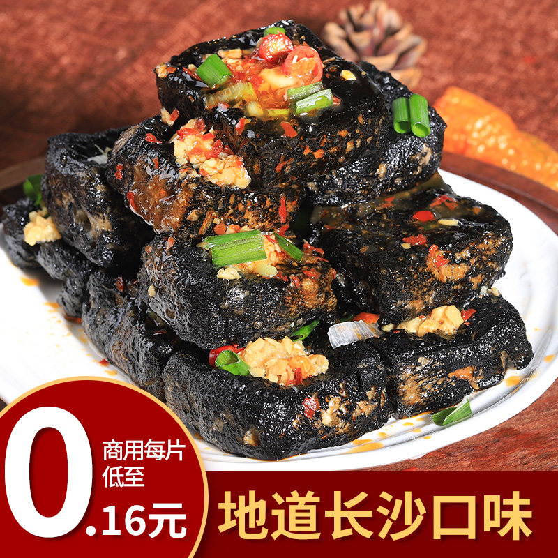 黑色2000片正宗湖南长沙经典臭豆腐 湘宸臭豆腐