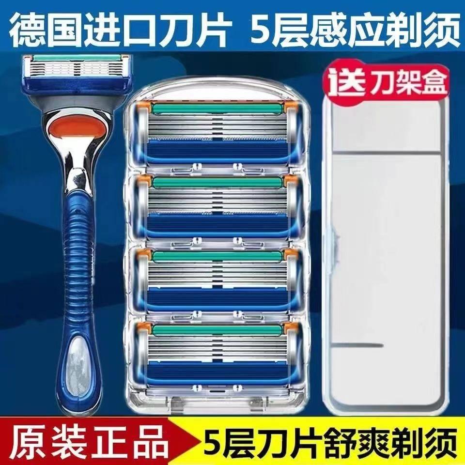 德国精工五层刀片新剃须刀5层刮胡刀手动通用锋5刀架刮胡子光头刀 - 图0
