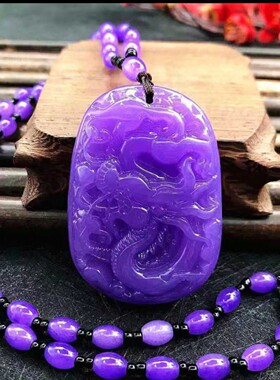 星滴优品仿水晶紫色珏髓龙牌吊坠项链男女款吉祥如意项链转运挂a2