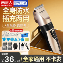 South Pole shaved hairdresser Hairdresser Electric Pushcut Electric Shave Electric Hair Cut Theorist home Cut Oil Head Professional