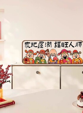【招财】财神玄关招财创意小摆件五福临门客厅电视柜桌面装饰摆台