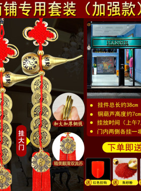 八卦五帝钱门对门黄铜葫芦中国结挂件大门对卧室床头朝西吉祥摆件