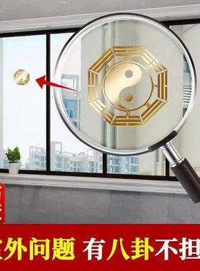 五行太极八卦镜金属贴家用大门口室内外门窗外隐形太极阴阳图门贴