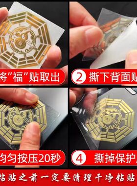 天官赐福八卦门贴金属门对门五帝钱卧室厕所镜子对门化解装饰摆件